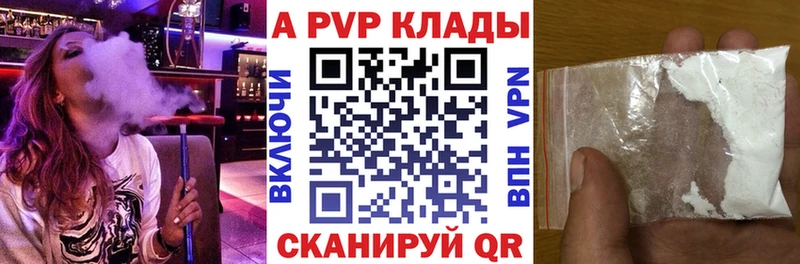 Купить  Лаишево  Alfa_PVP VHQ 