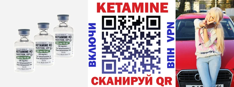 КЕТАМИН VHQ Лаишево