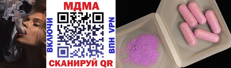 MDMA кристаллы  Купить закладки  Лаишево 