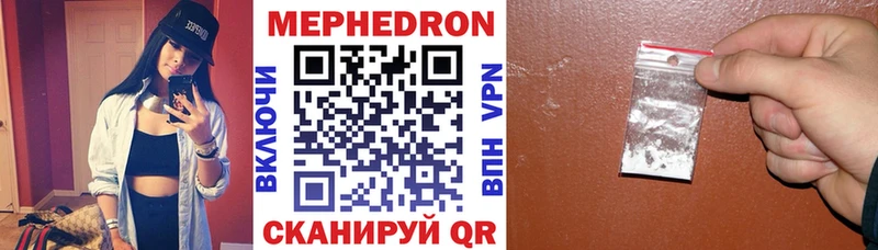 МЕФ mephedrone Купить закладки Лаишево