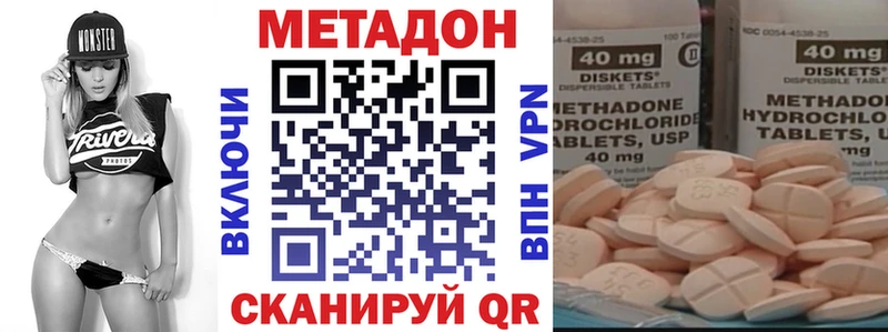 МЕТАДОН мёд Лаишево