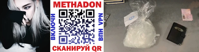 Купить где  Лаишево  МЕТАДОН methadone 
