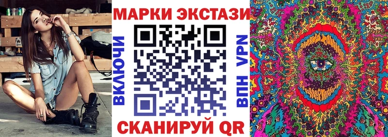 Наркотические марки 1,5мг  Купить  Лаишево 